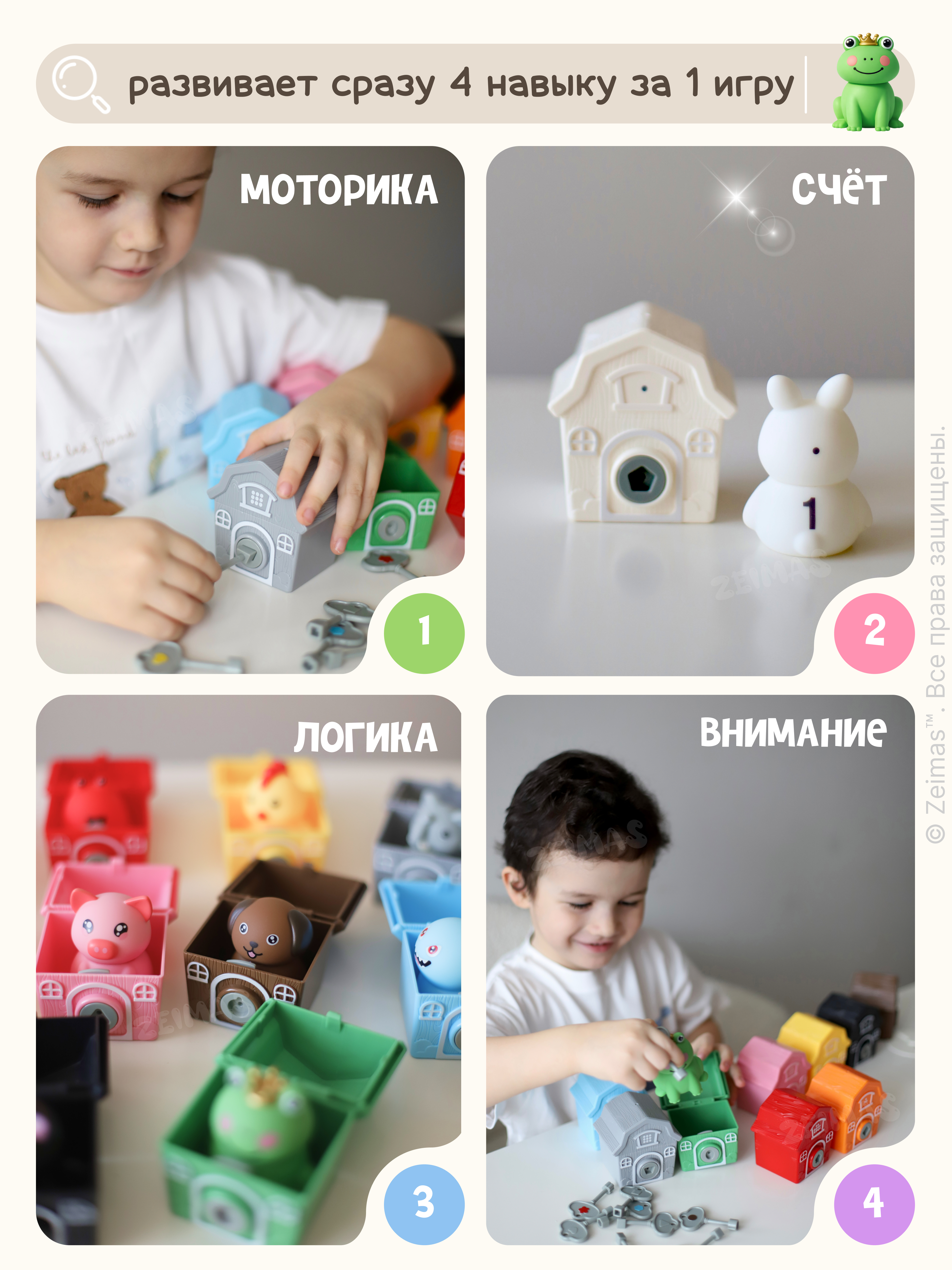 Игрушка Zeimas сортер Домики и животные в ассортименте - фото 3