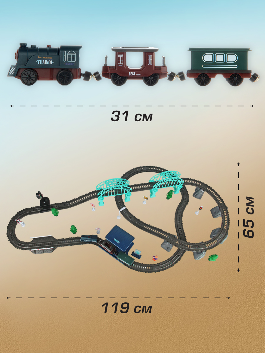 Набор железнодорожный Veld Co 119 см 135616 - фото 2