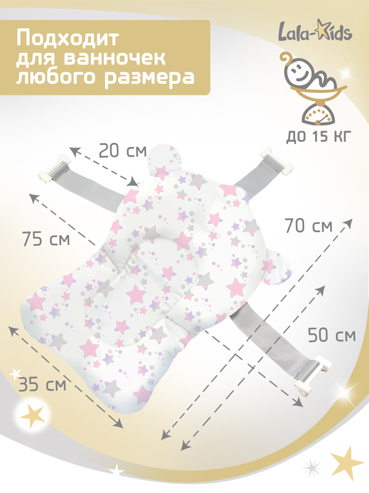 Гамак для купания LaLa-Kids розовый - фото 9