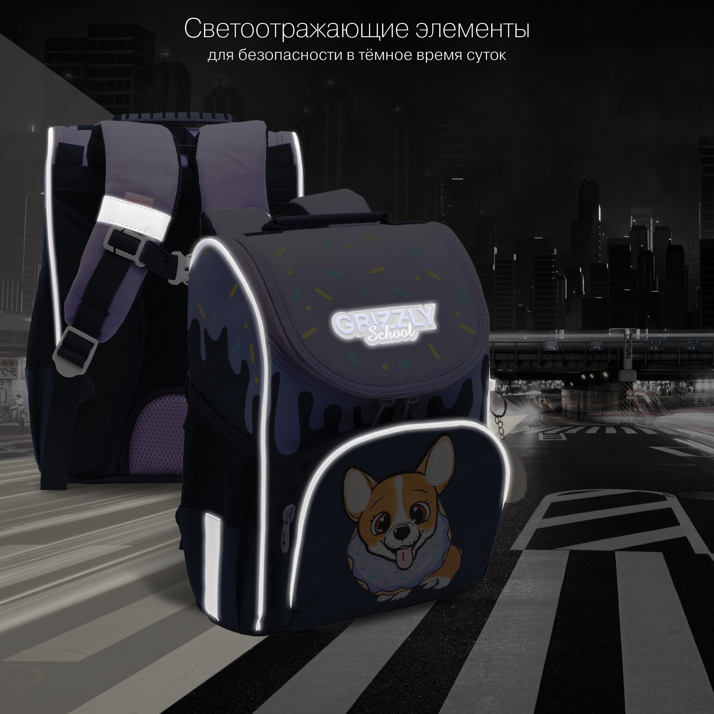 Ранец Grizzly Корги - фото 11