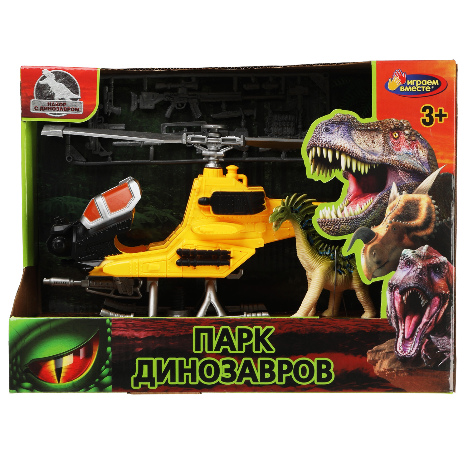 Игровой набор Играем вместе Военные с динозавром - фото 1