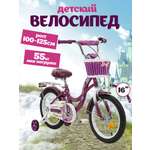 Двухколесный велосипед ZigZag 16 дюймов