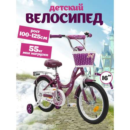 Двухколесный велосипед ZigZag 16 дюймов