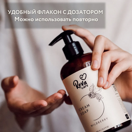 Мыло жидкое Reva Care 8 шт. 500 мл