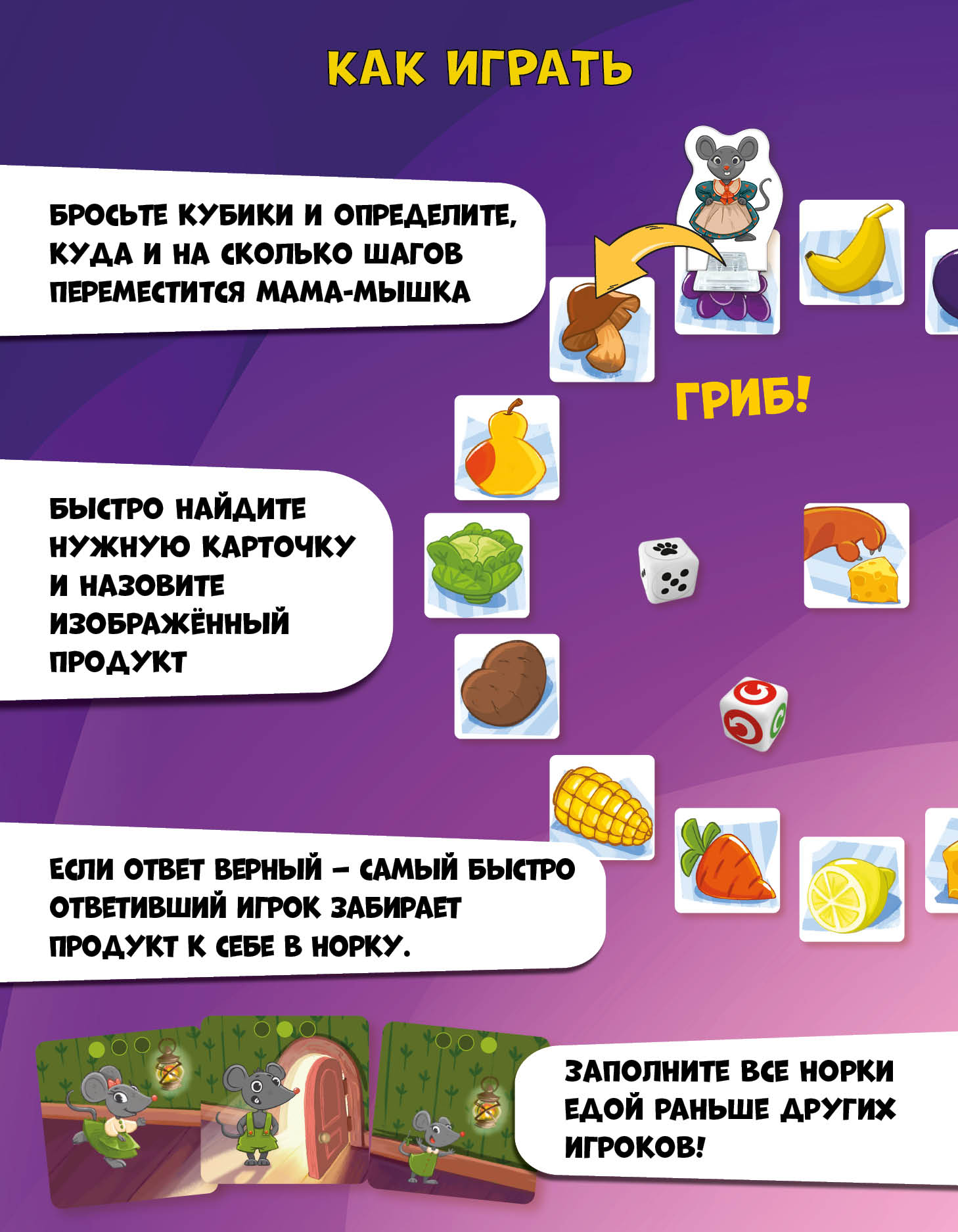 Настольная игра Эврикус "Дырные сыры" BG-17063 - фото 3
