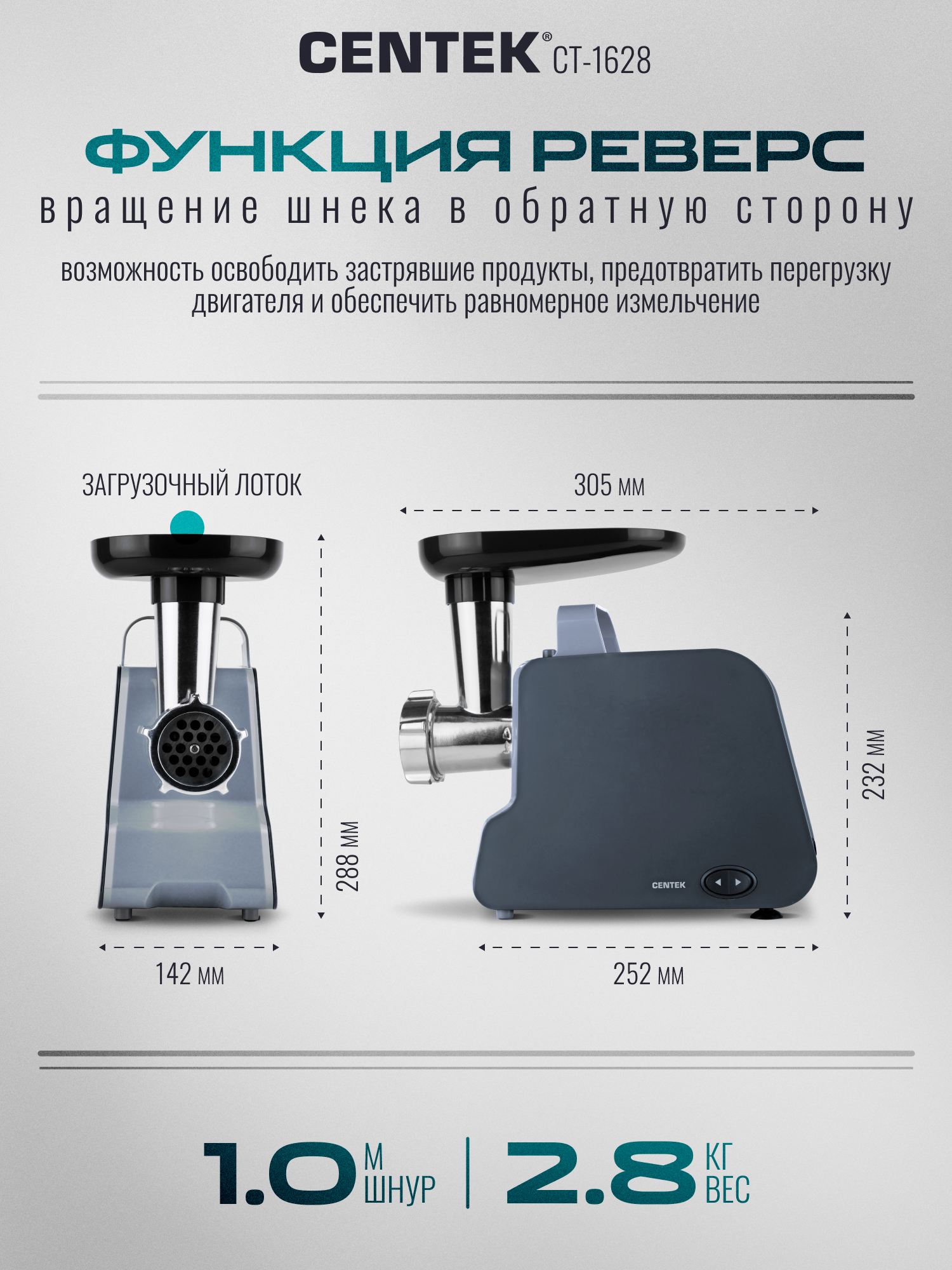 Мясорубка CENTEK CT-1628 - фото 11