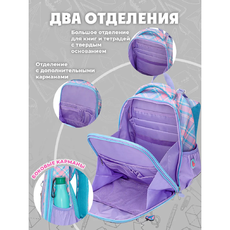Ранец Prof-Press