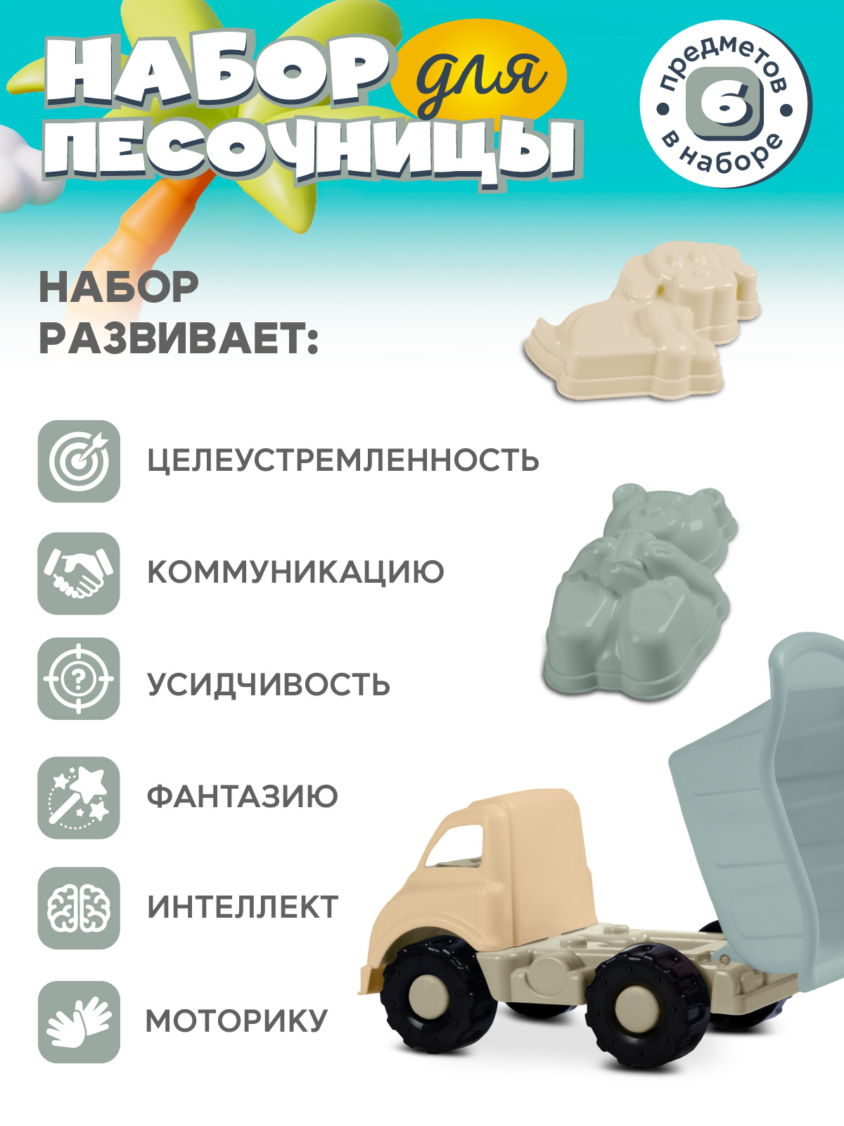 Песочный набор Компания Друзей - фото 3