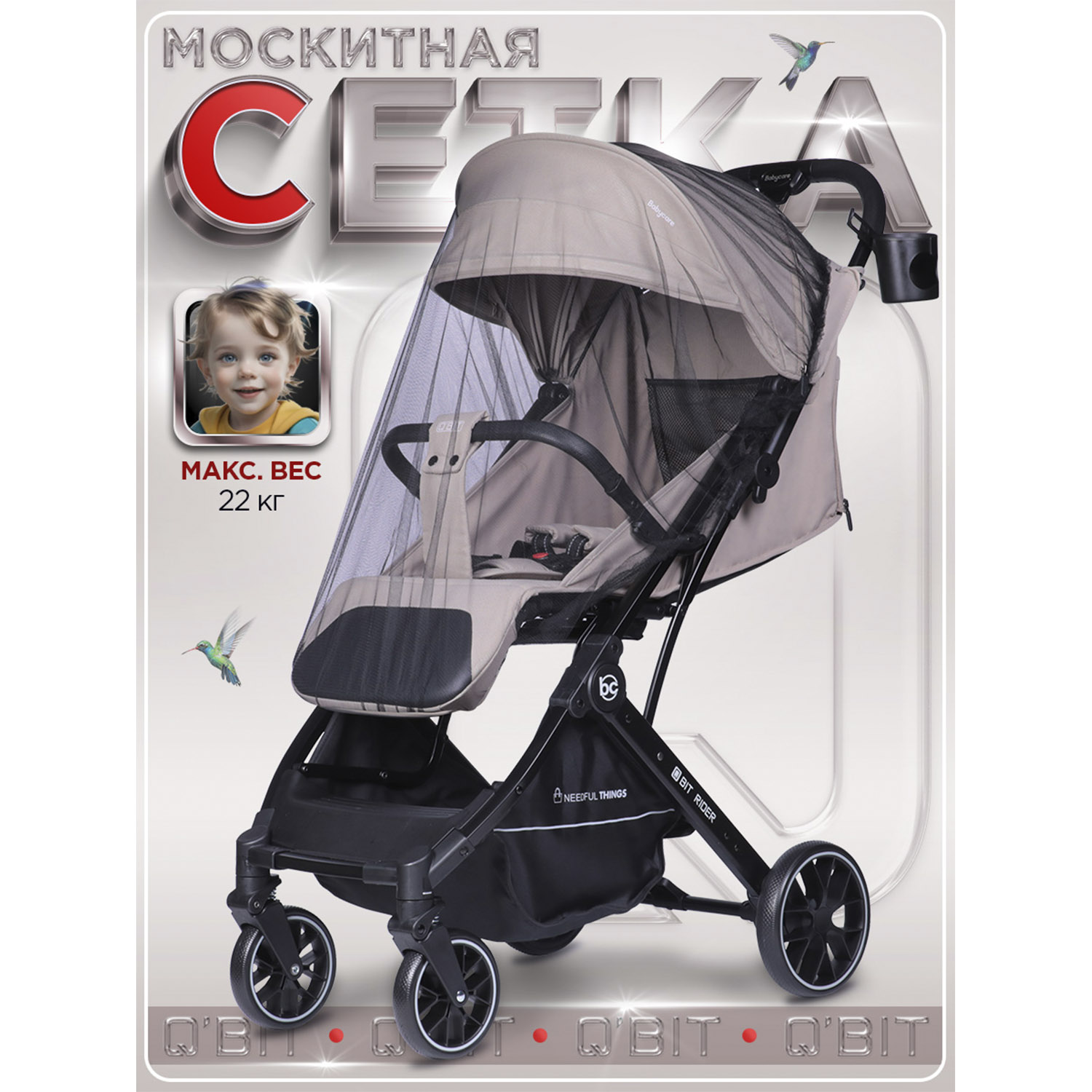 Коляска прогулочная BabyCare Q'bit бежевый - фото 12