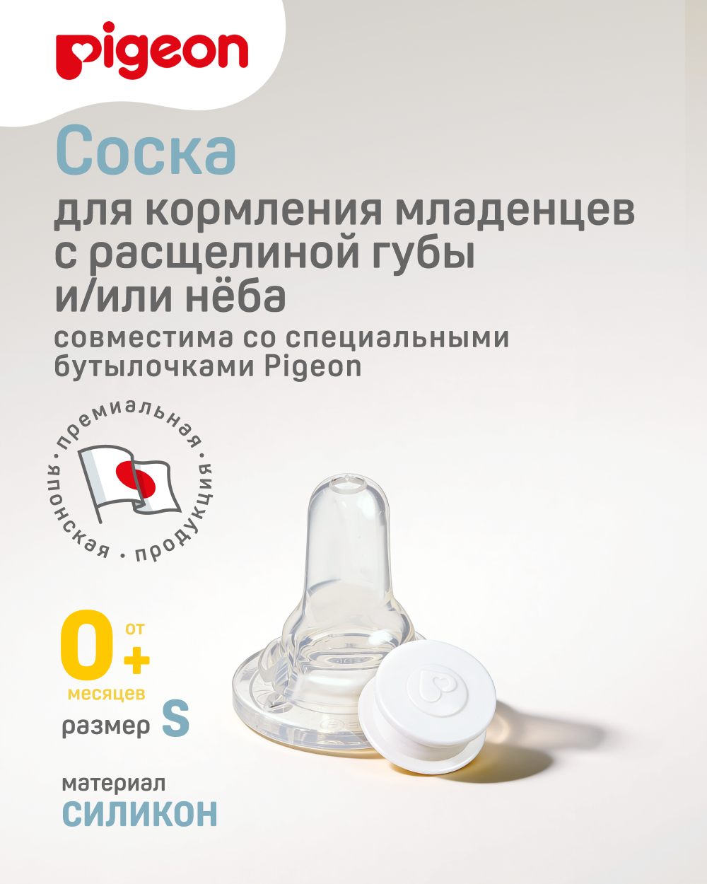 Соска Pigeon силикон S 1 шт. - фото 1