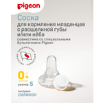 Соска Pigeon силикон S 1 шт.