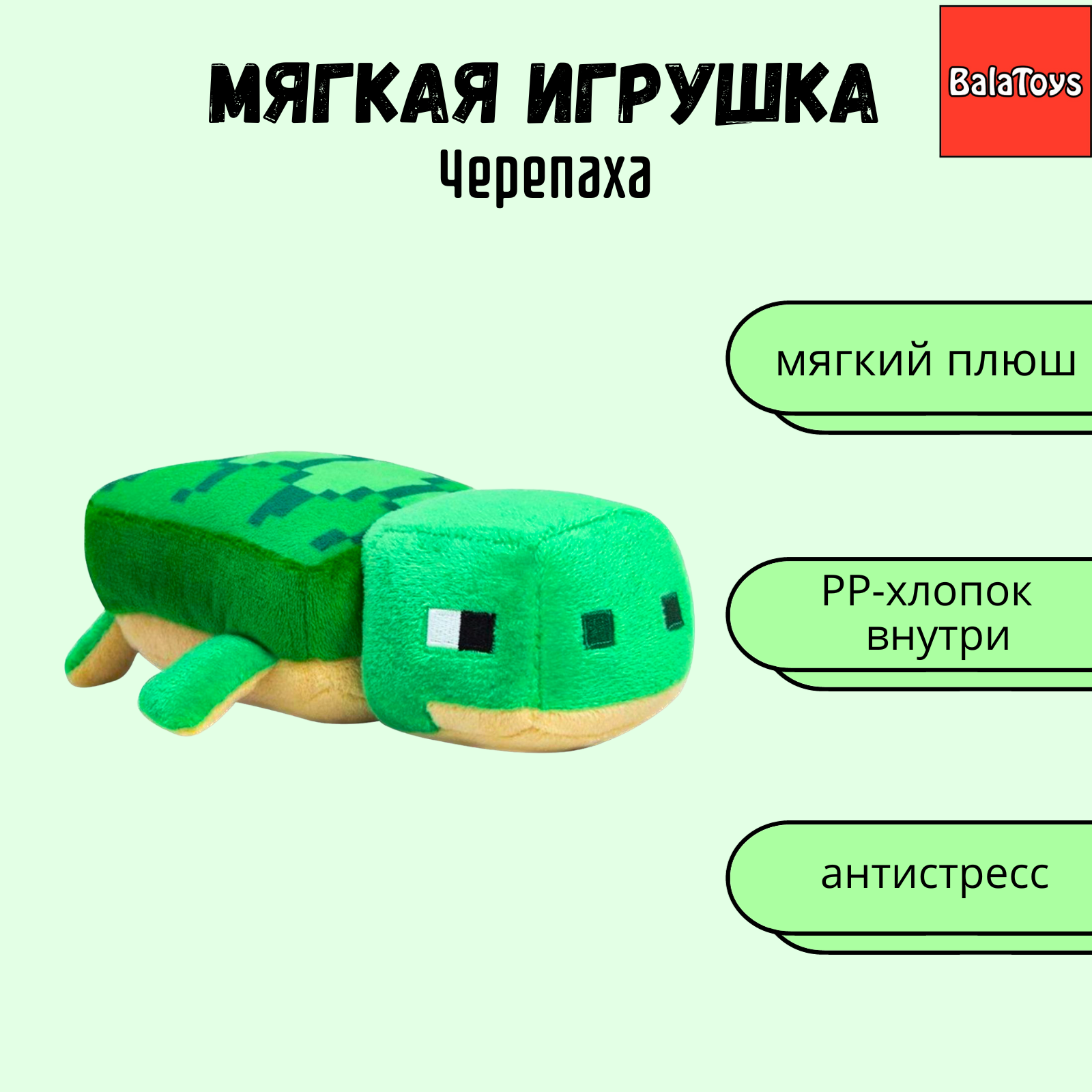 Игрушка мягкая BalaToys черепаха - фото 1