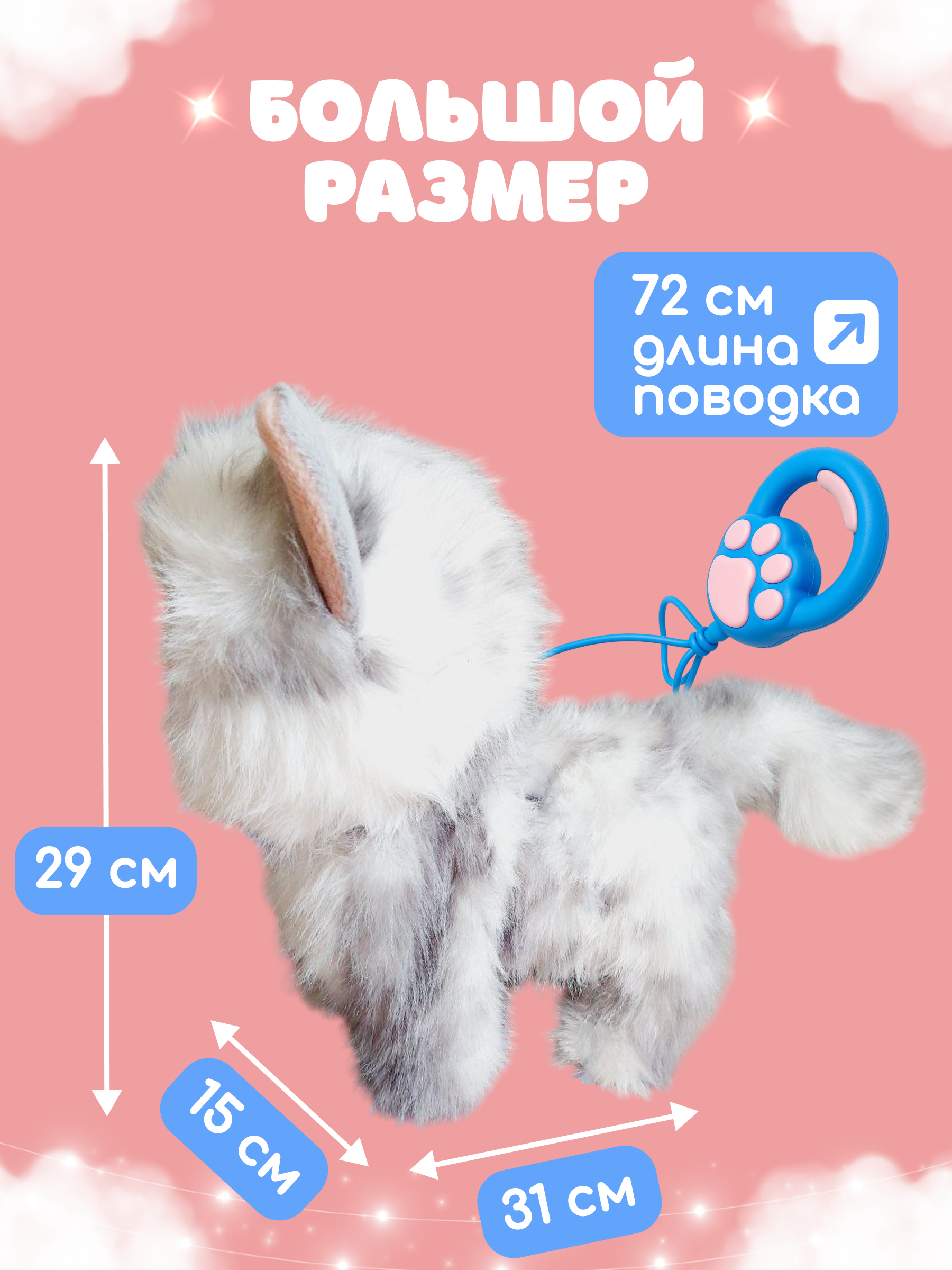 Мягкая игрушка FAVORITSTAR DESIGN котик Кошка интерактивная 29 см - фото 2