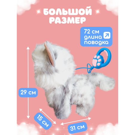 Мягкая игрушка FAVORITSTAR DESIGN котик Кошка интерактивная 29 см