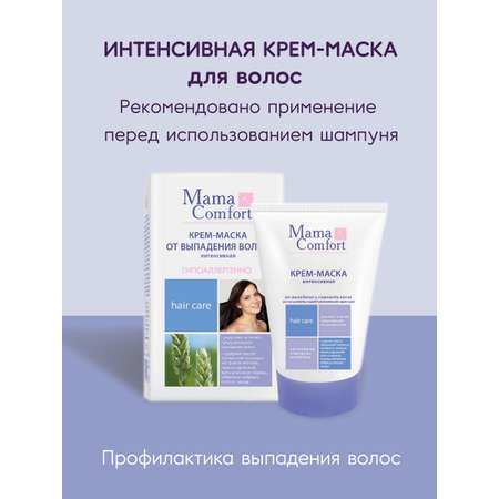 Маска Mama Com.fort