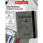 Обложка на документы Brauberg