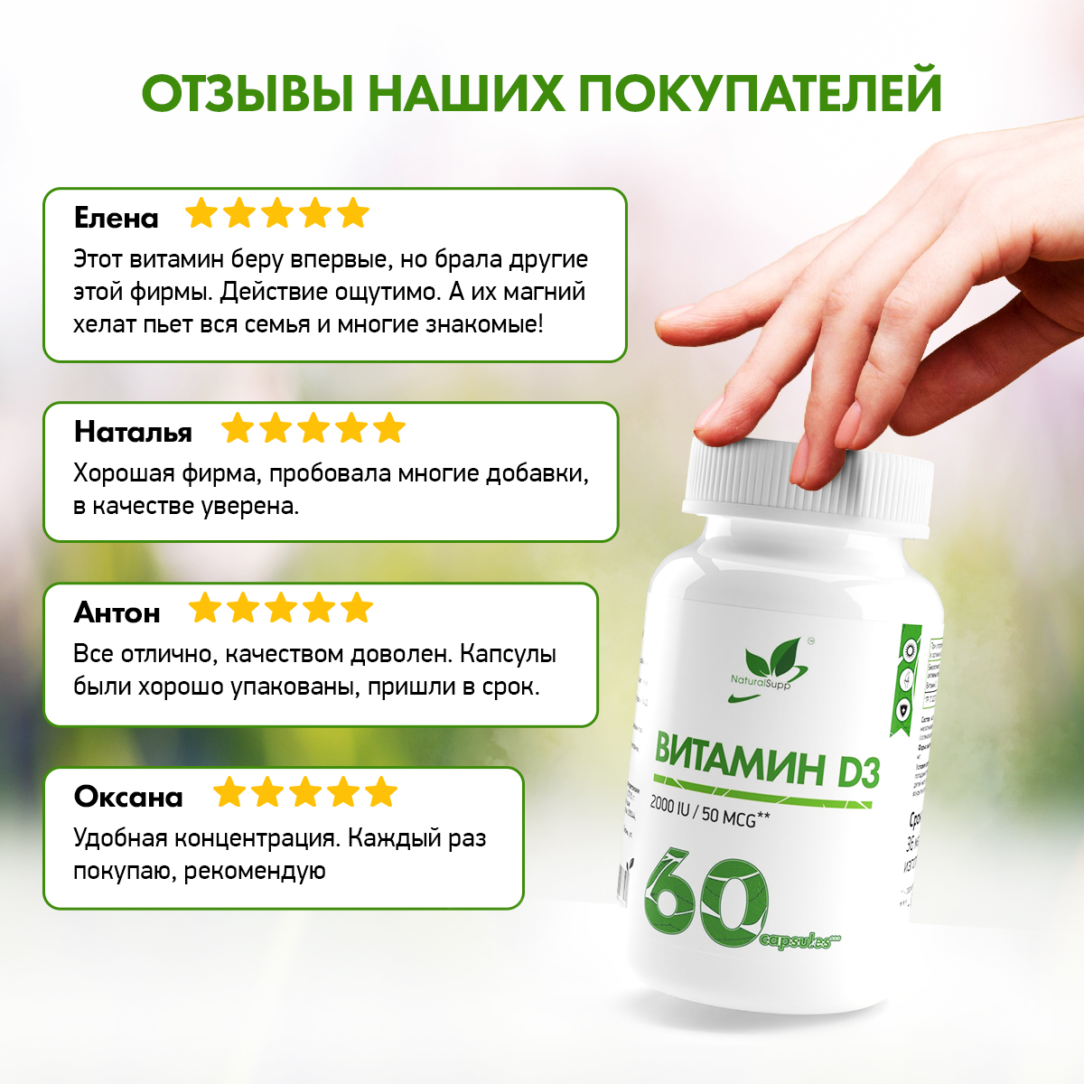 БАД Витамин Д3 2000 МЕ 50 мкг NaturalSupp Для иммунитета, метаболизма, иммуномодулятор 60 капсул - фото 6