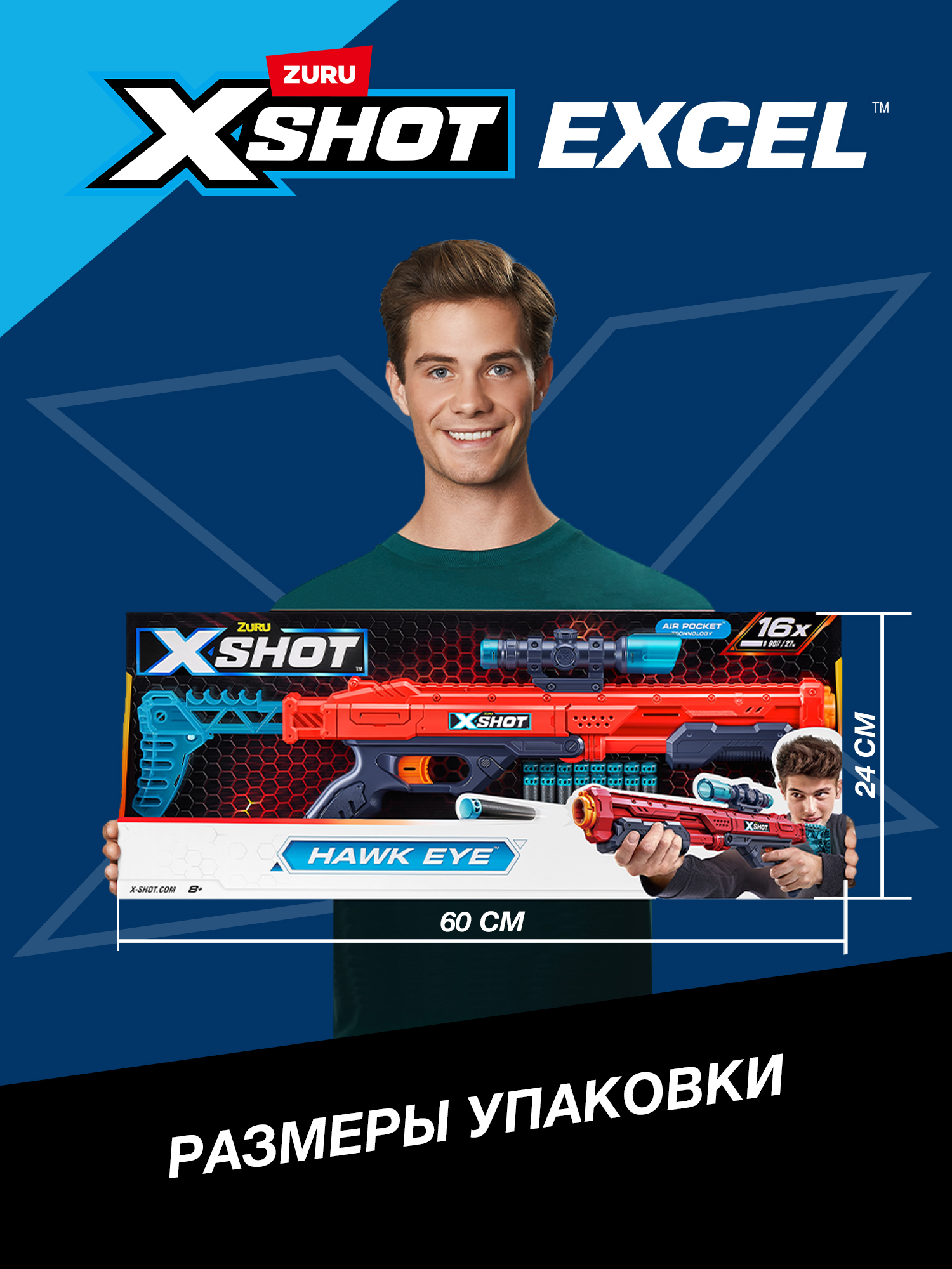 Набор Zuru XSHOT  - фото 4