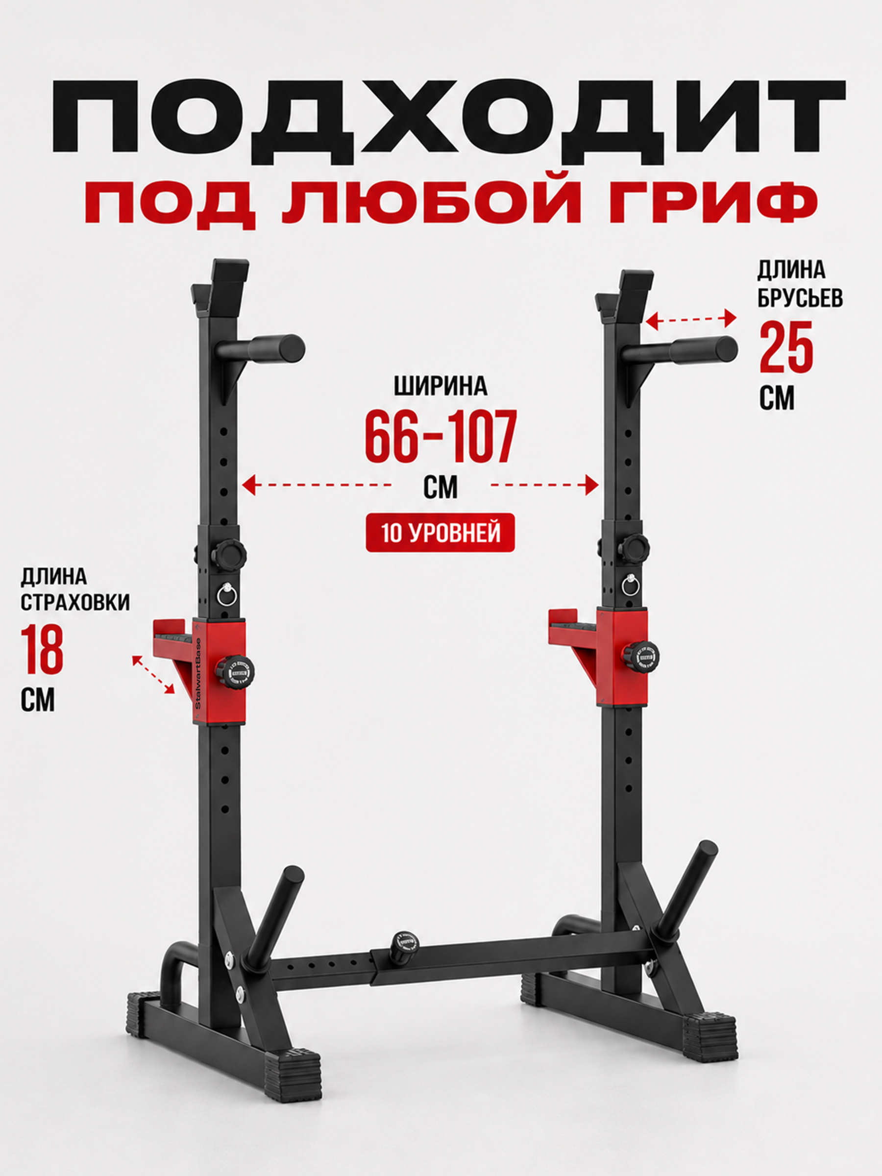 Стойка для штанги Fitronix Fitronix Stalwart Base 1.0 - фото 2