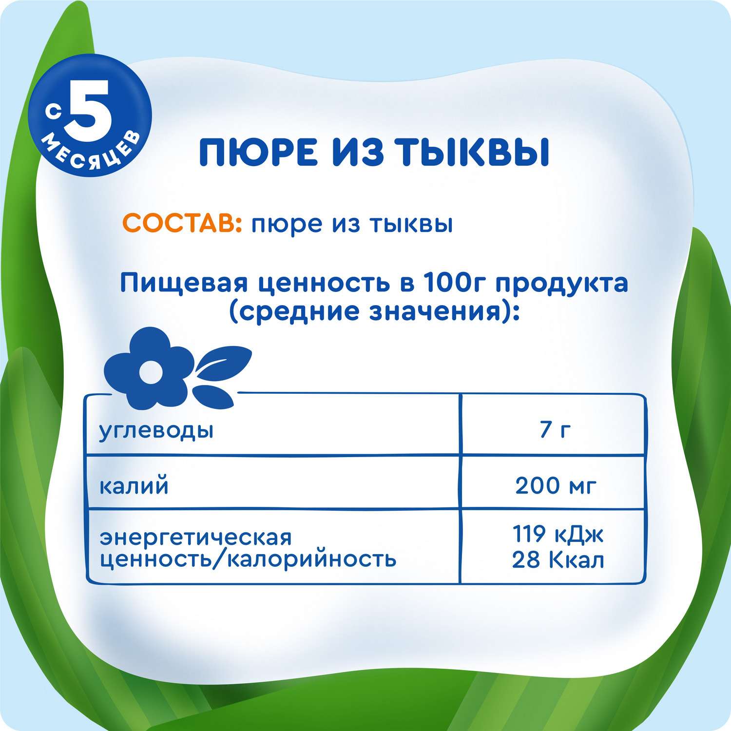 Пюре Агуша Тыква с 5 мес 80 г - фото 8