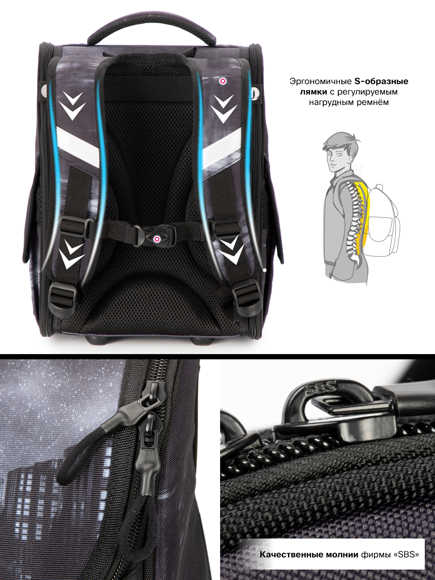 Ранец SkyName - фото 11