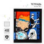 Тетрадь ArtFox STUDY