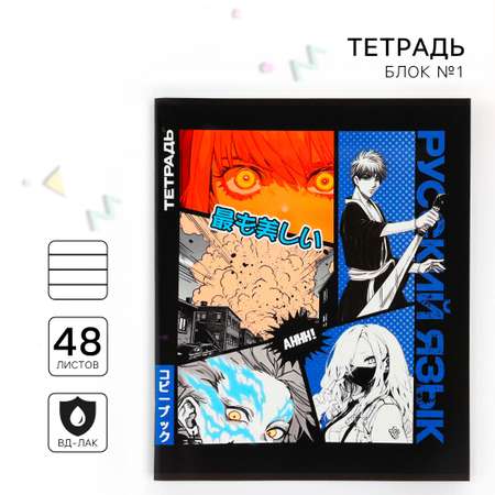 Тетрадь ArtFox STUDY