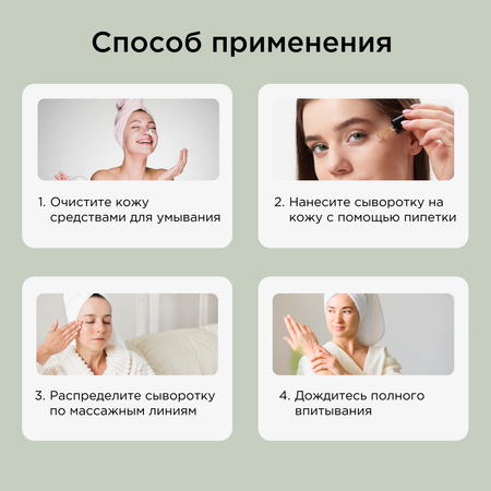 Сыворотка SEMILY 30 мл