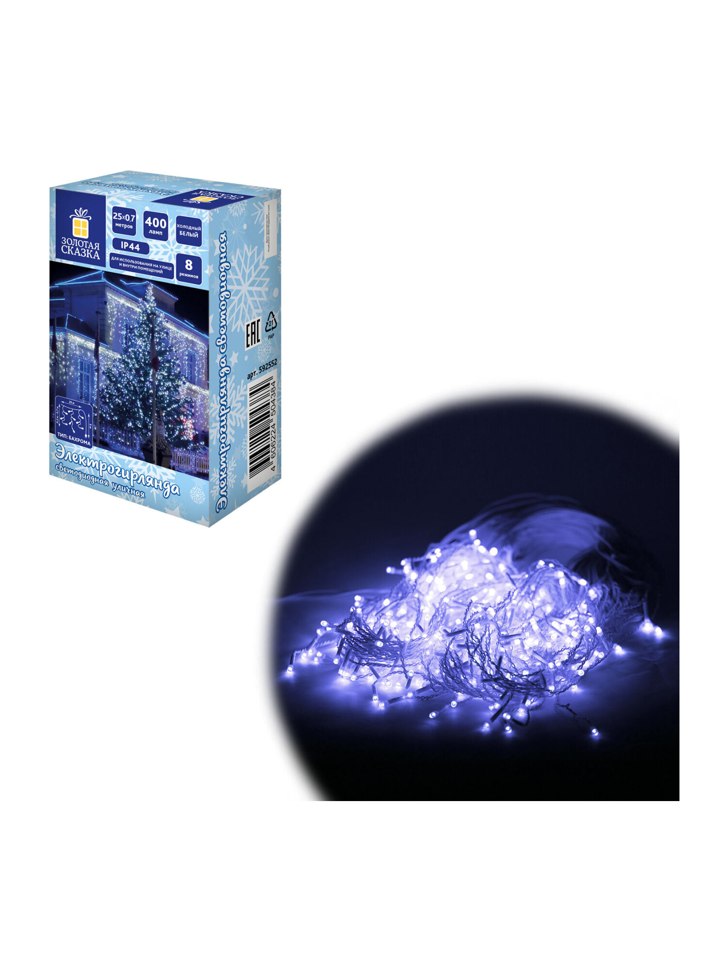 Гирлянда бахрома новогодняя Золотая сказка уличная на дом 25х0,7 м от сети светодиодная - фото 7