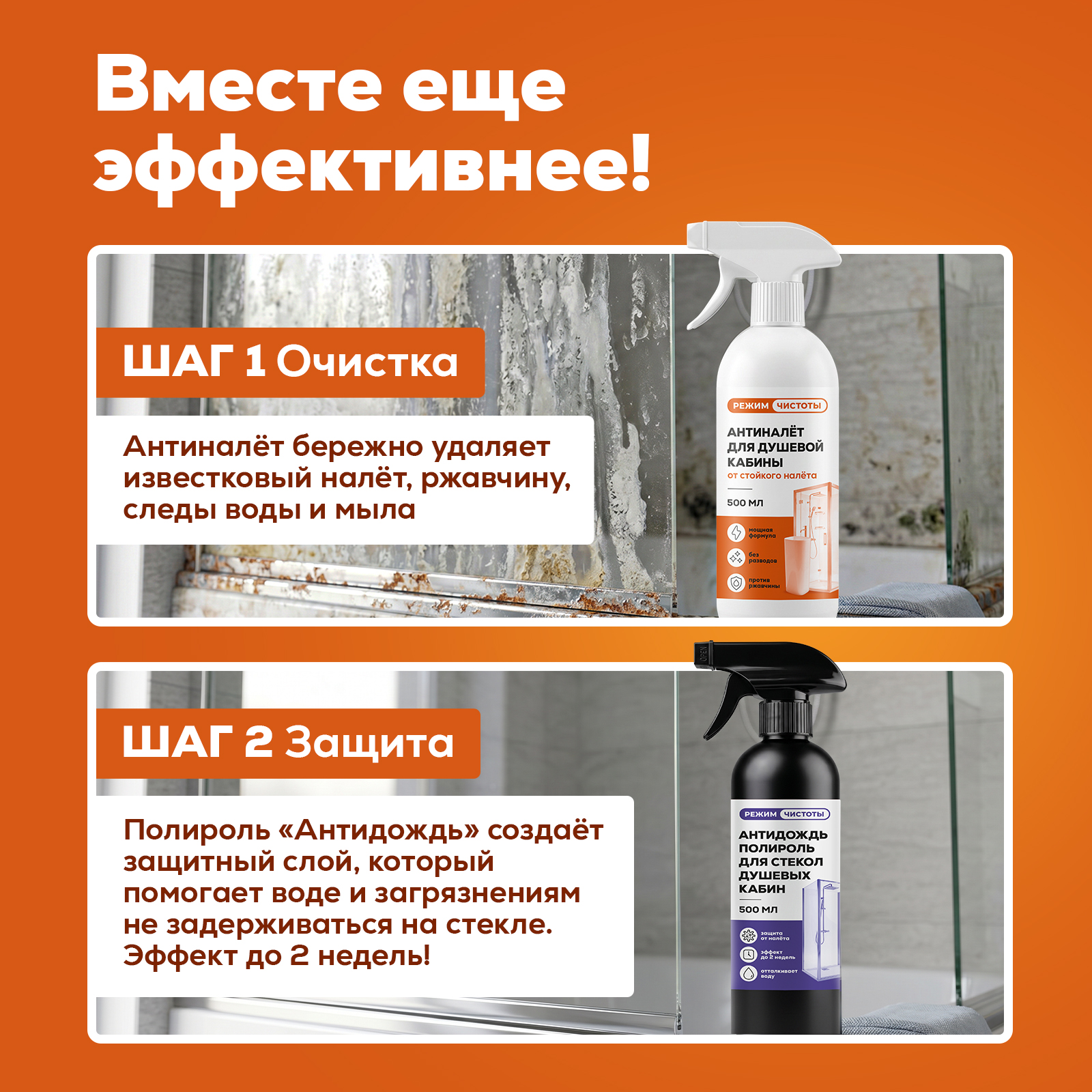 Моющее средство Режим Чистоты 500 мл 1 шт. 1 упак. - фото 5