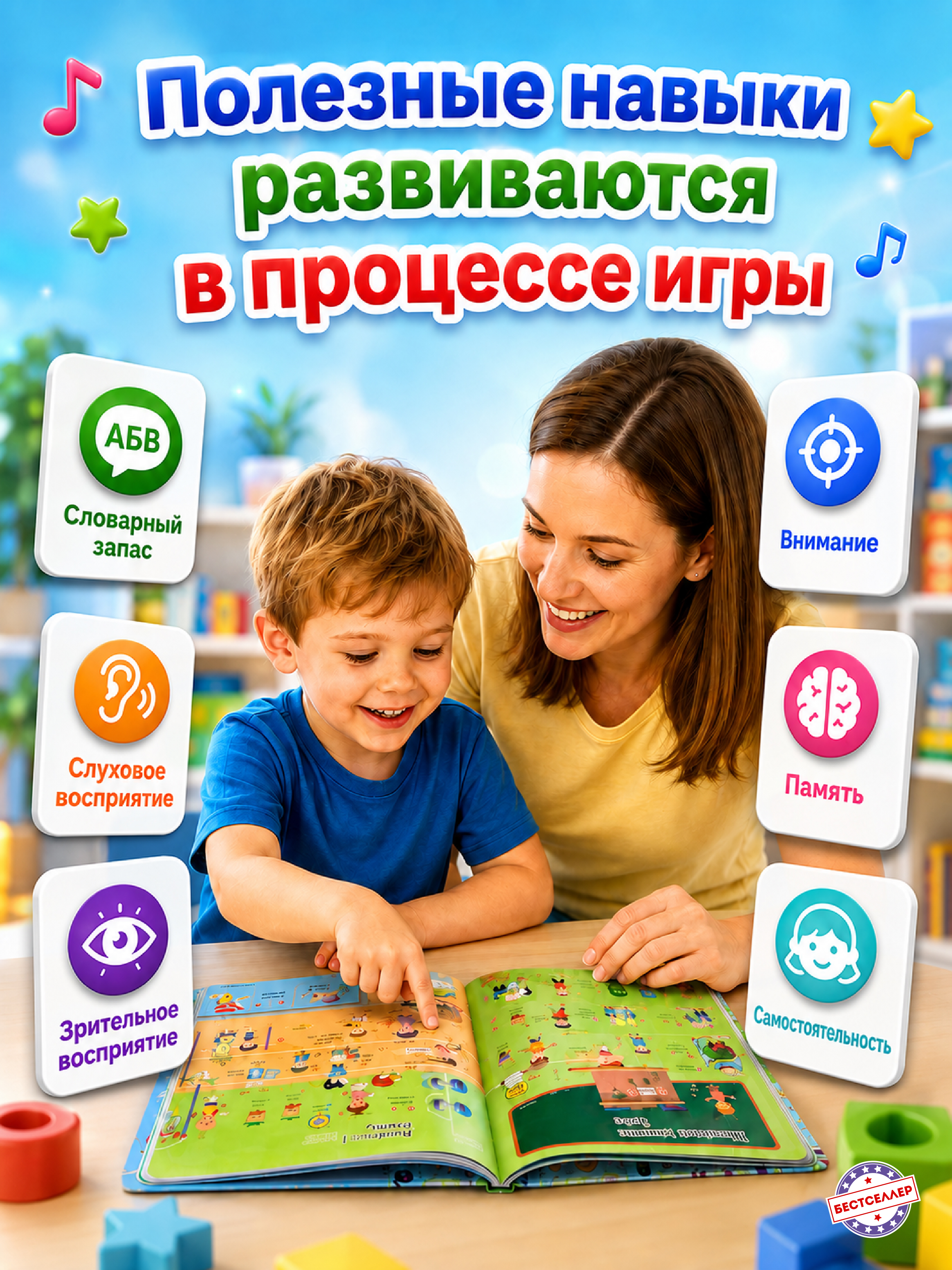 Обучающая книжка-плакат Бестселлер Развивающая энциклопедия для детей - фото 7