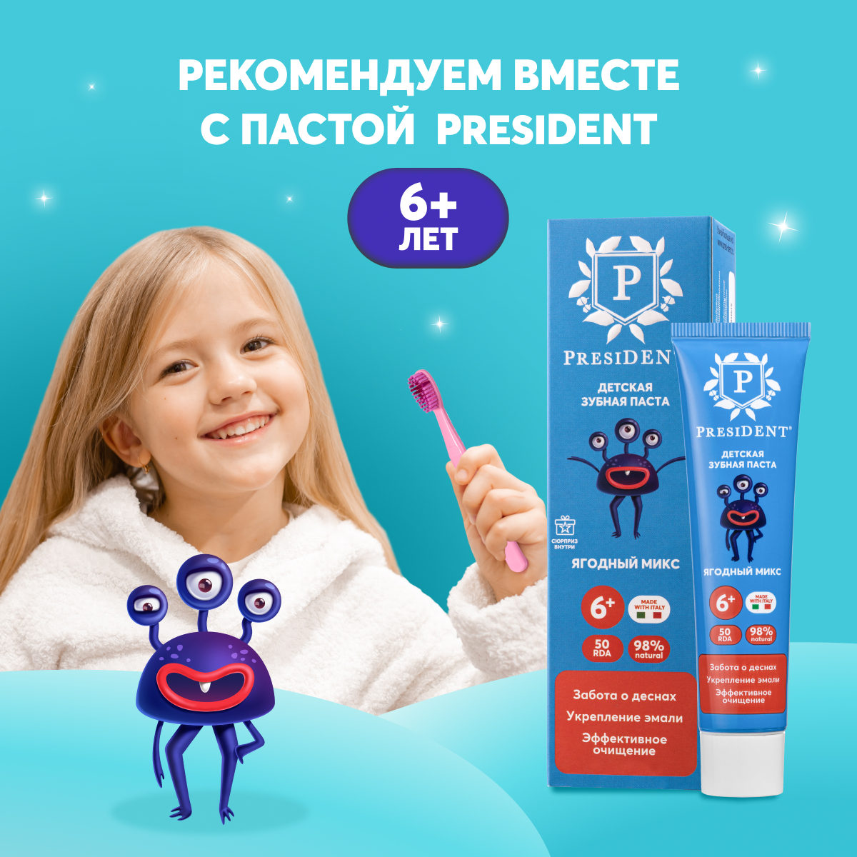 Зубная щетка классическая President от 7 лет в ассортименте - фото 6