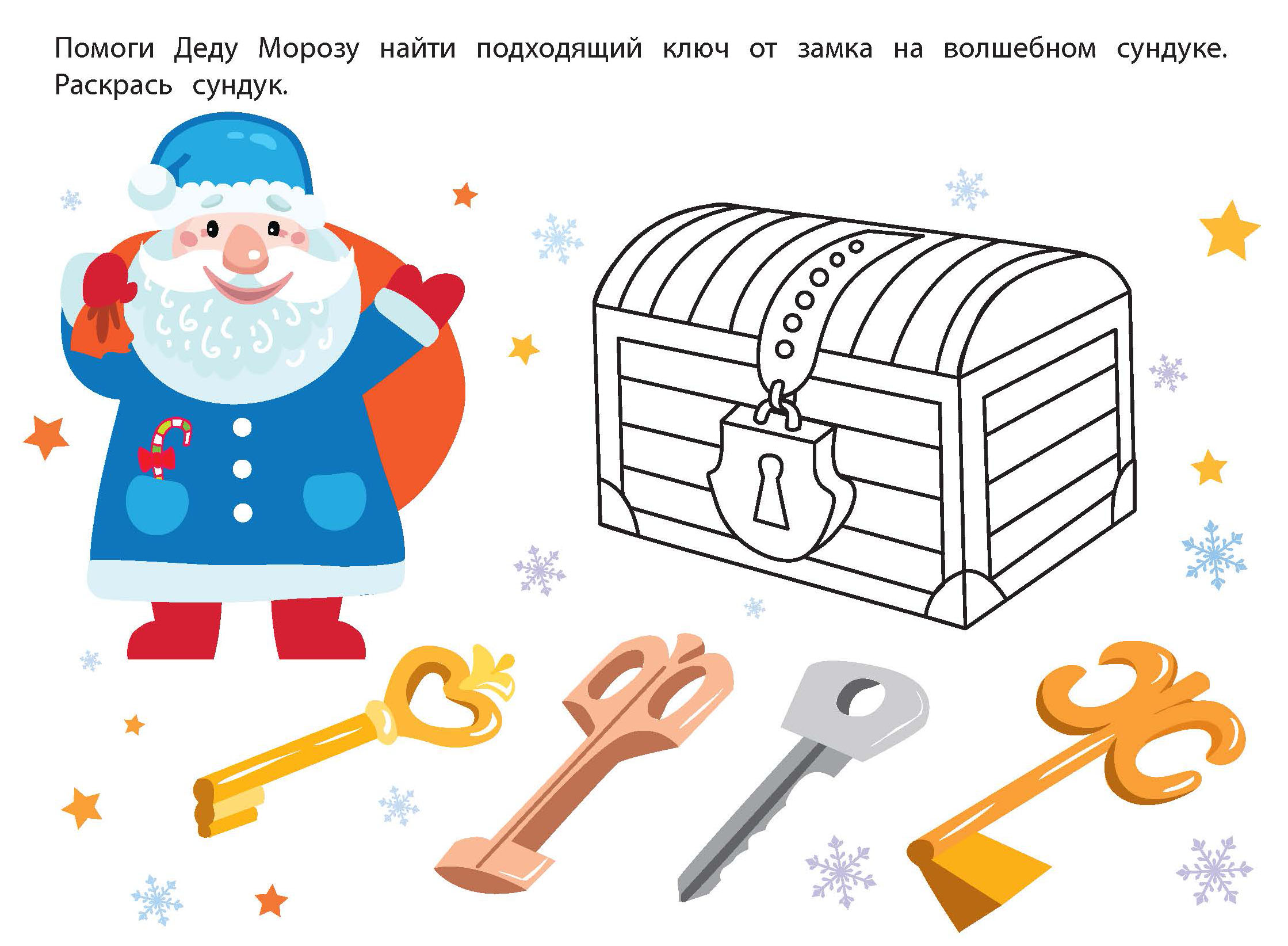 Новогодние гирлянды СТРЕКОЗА Выпуск 2 - фото 2