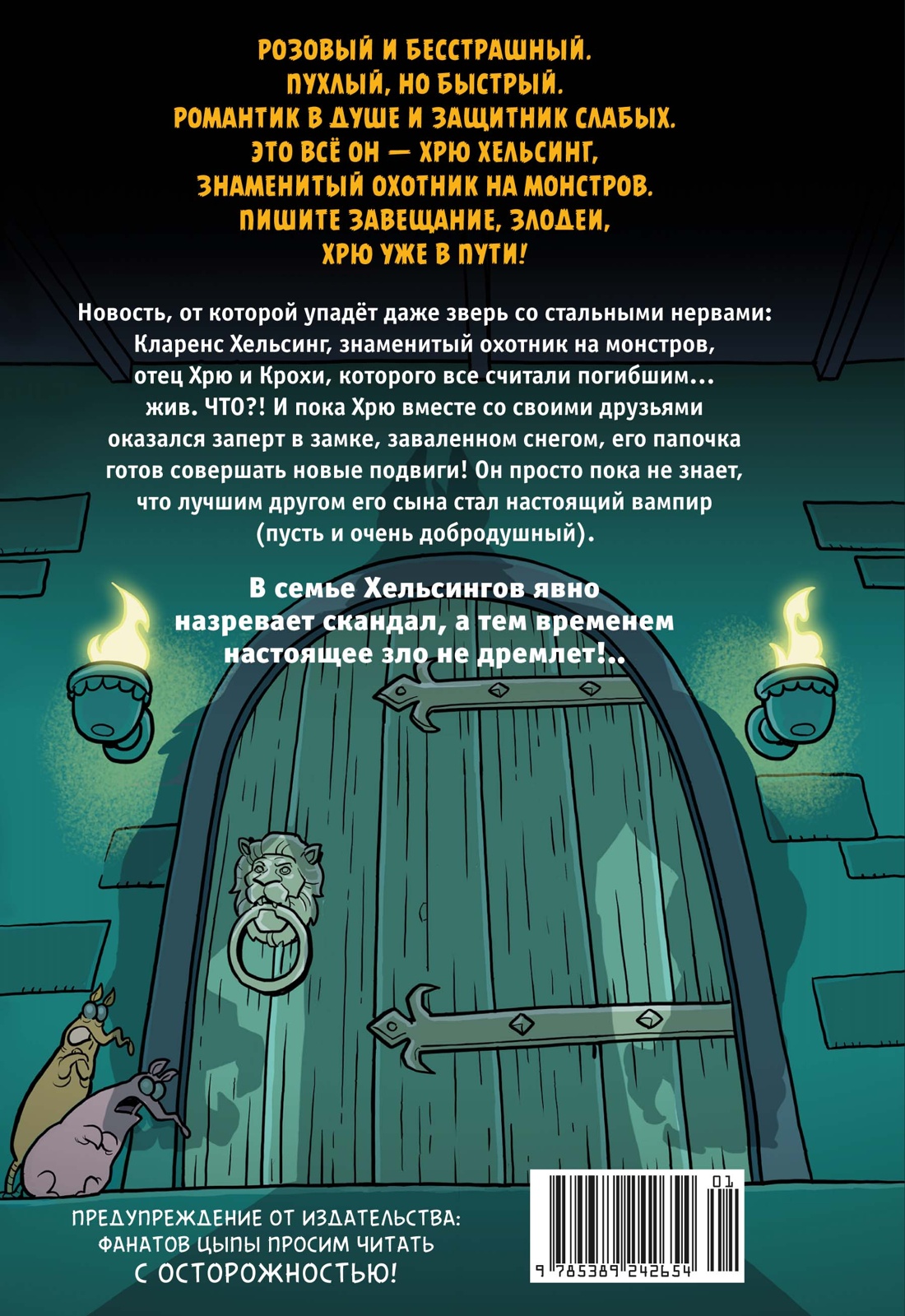 Книга Махаон Комикс для детей - фото 3