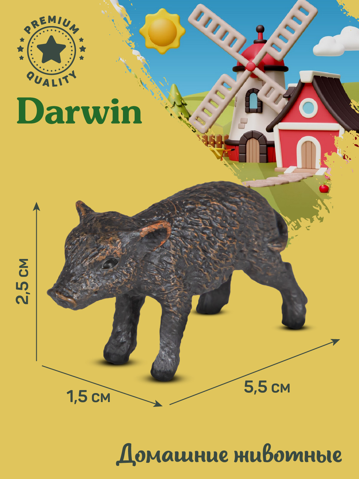 Фигурка DARWIN Животные Поросёнок - фото 3