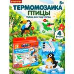 Термомозаика Bondibon с закрытыми бусинами