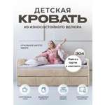 Кровать детская Три Кроватки Санни