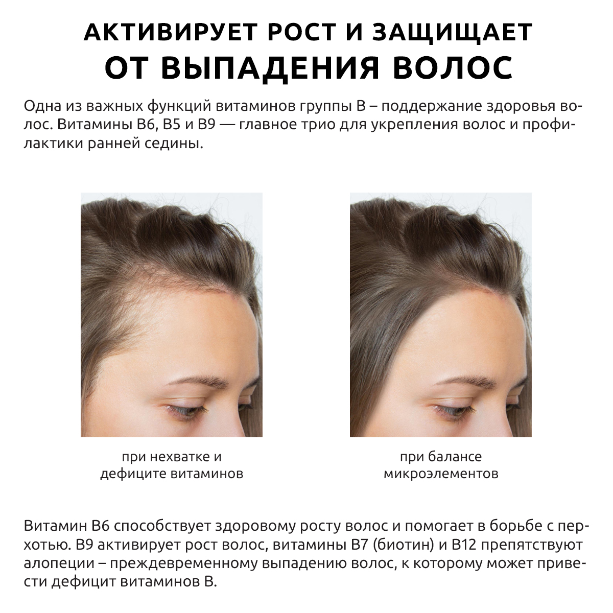 B-complex extra UltraBalance комплекс витаминов группы В биотин для женщин и мужчин 60 капсул - фото 9