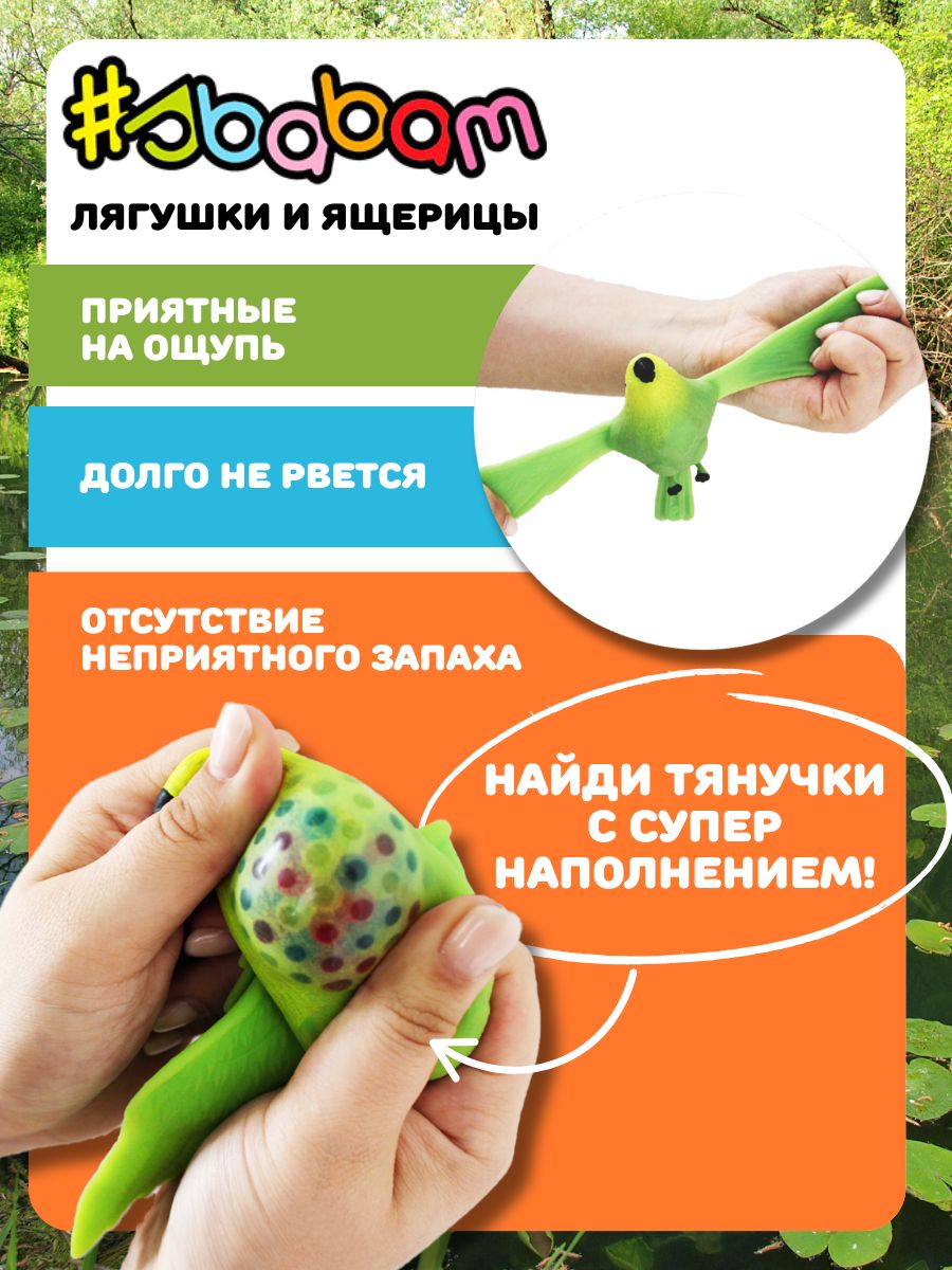 Игрушка-антистресс Sbabam - фото 9