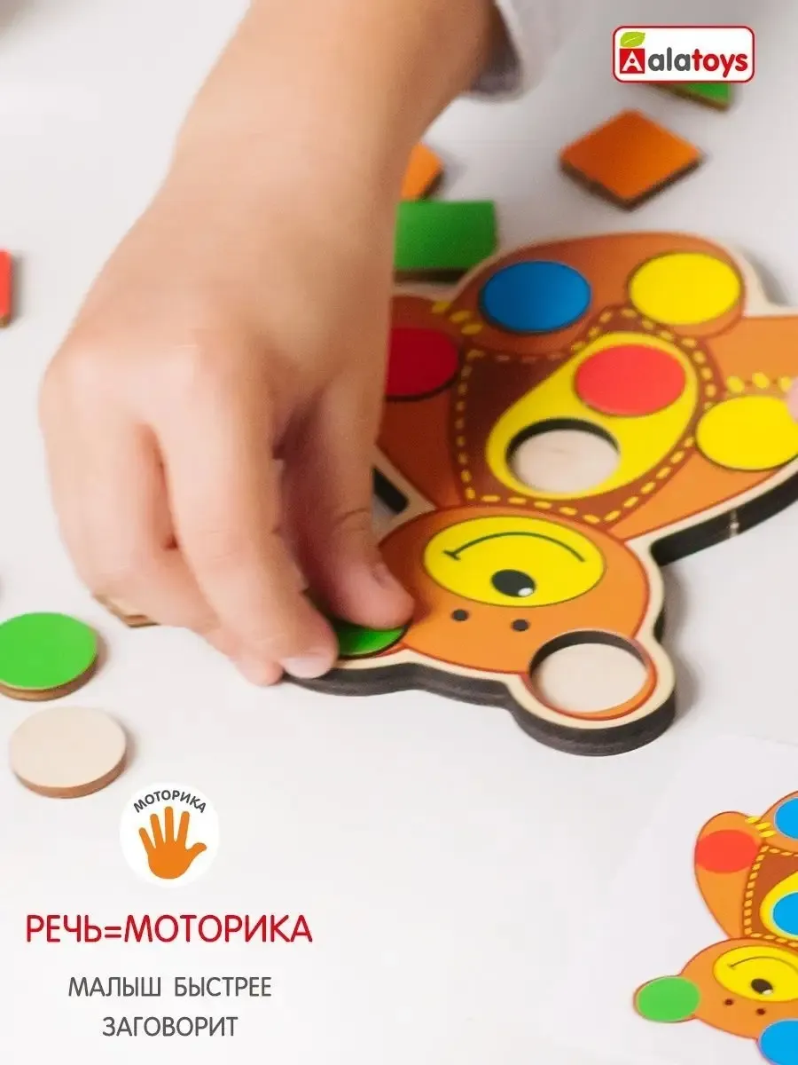 Настольная игра Alatoys Мозаика крупная 8в1 - фото 2