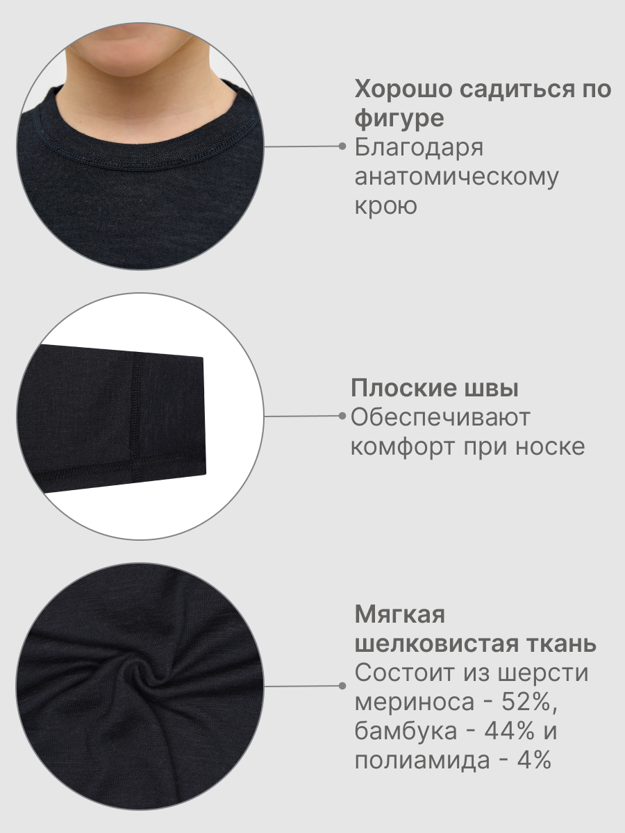 Термобелье GUSTI GW24T1003-BLACK - фото 4