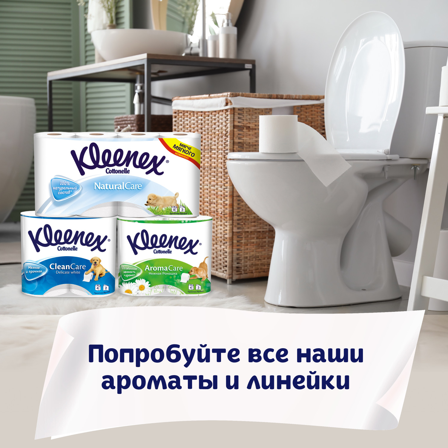 Туалетная бумага Kleenex 4 шт. - фото 8