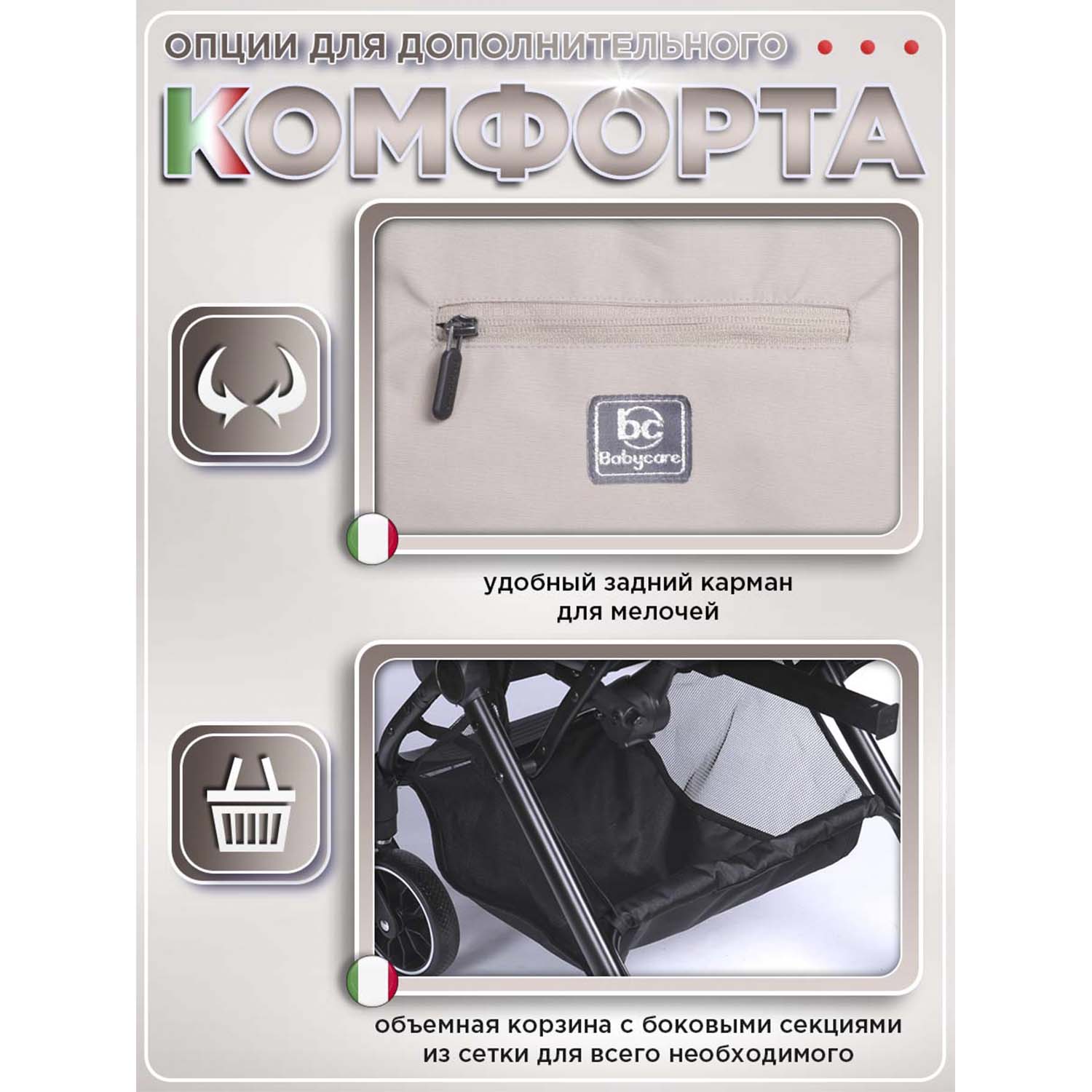 Коляска прогулочная BabyCare Venetto Бежевый бежевый - фото 8