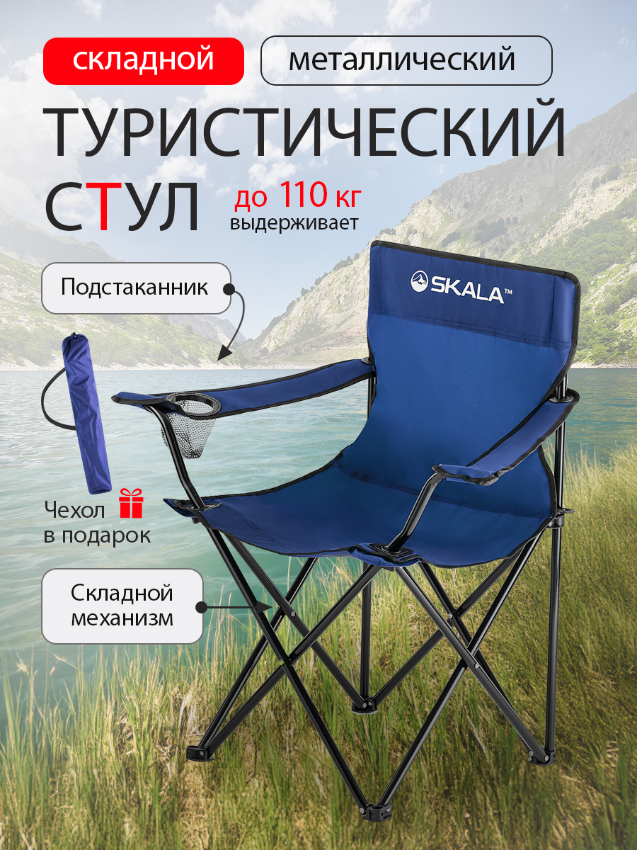 Стул Рыжий кот - фото 1