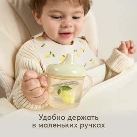 Поильник Happy Baby 170 мл