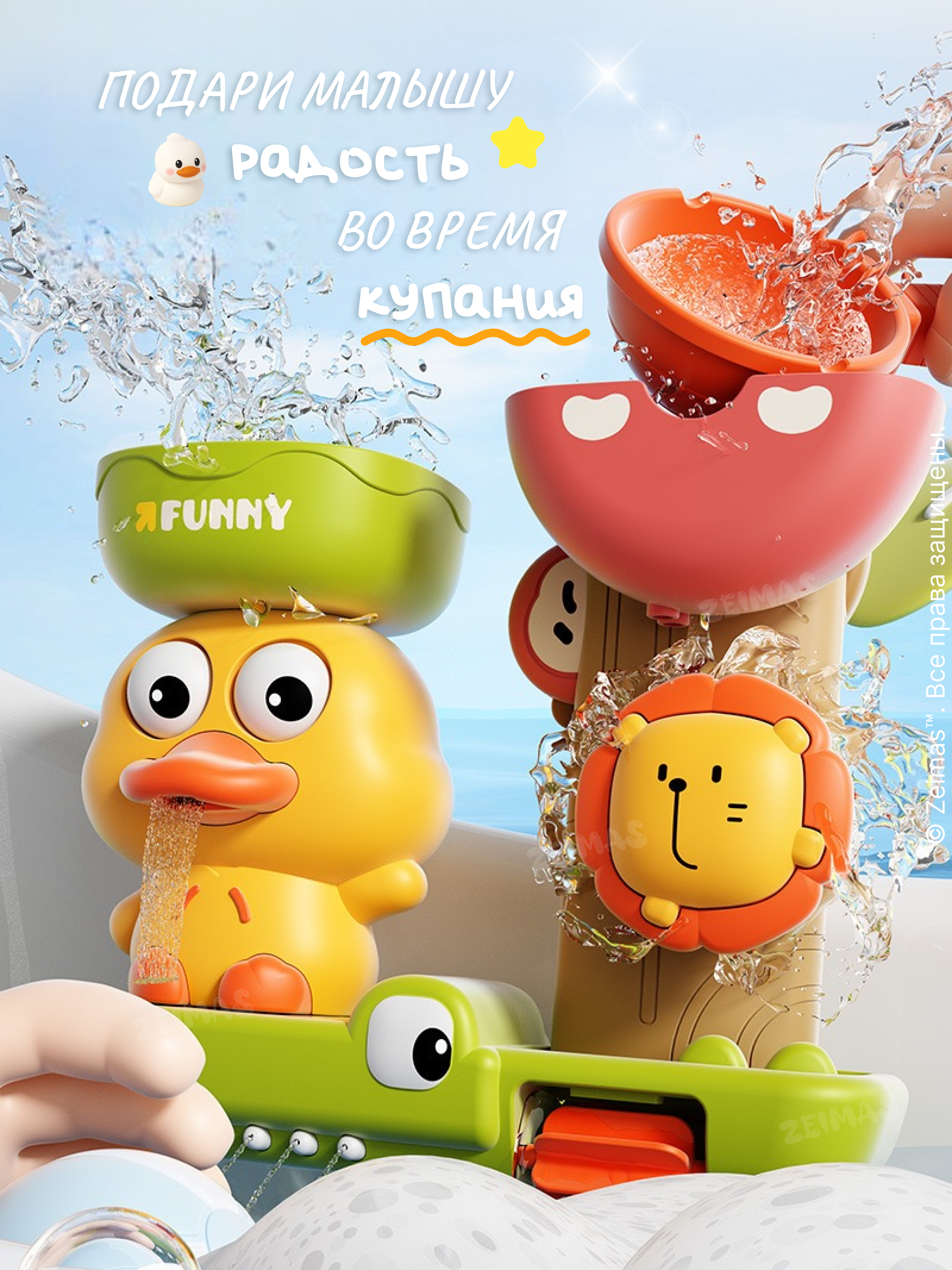 Игрушка Zeimas рыбалка Игрушка для ванной Утенок - фото 14