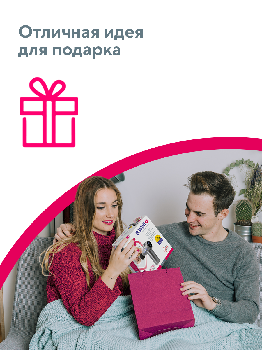 Перкуссионный массажер пистолет B.Well Med-450 - фото 9