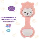Прорезыватель Ути пути