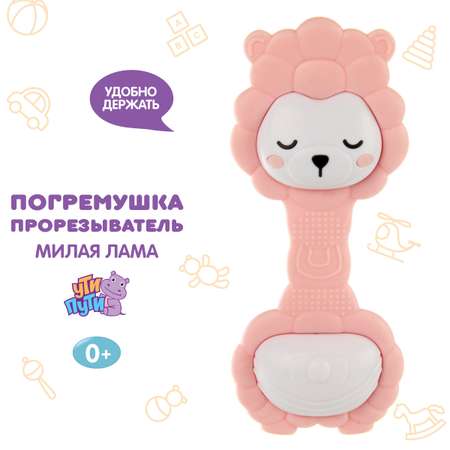 Прорезыватель Ути пути
