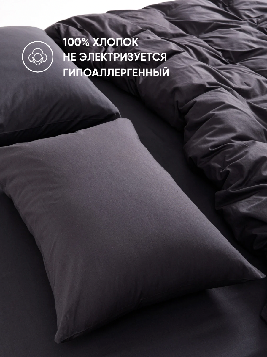 Постельное белье 1,5 спальное Urban Family Графит наволочки 50х70 - фото 4
